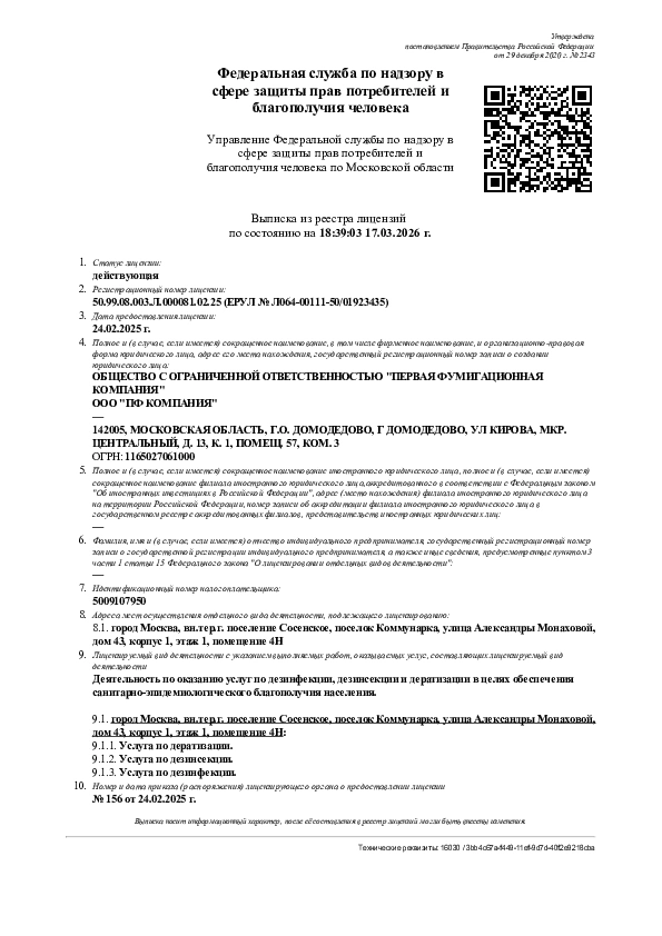 Название документа
